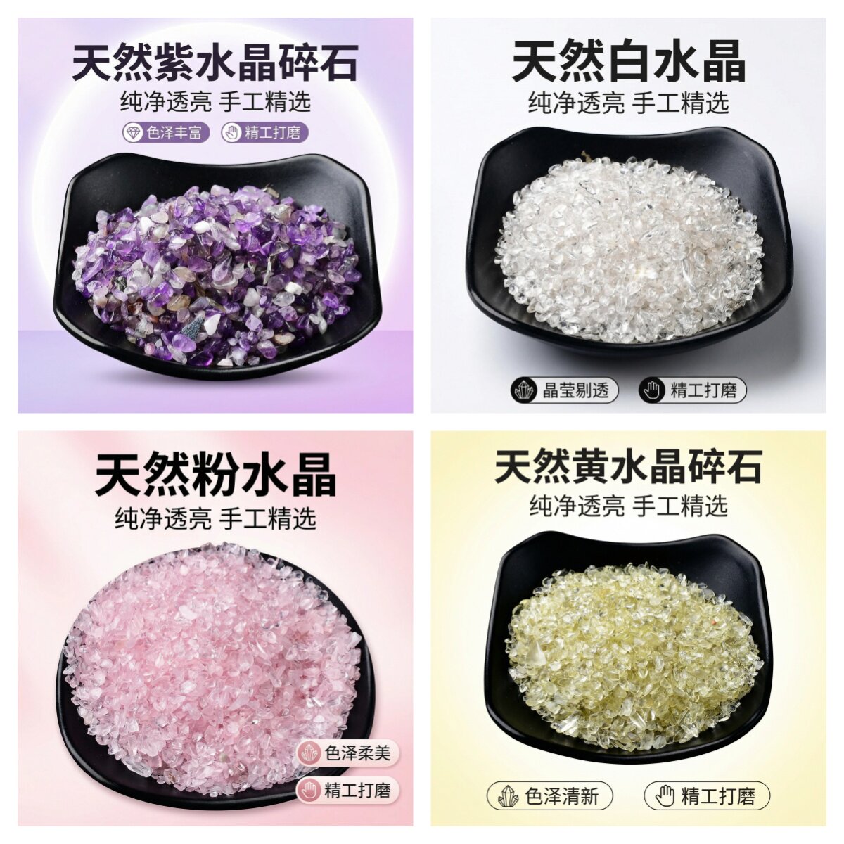 保天然紫白粉黄水晶消磁净化石