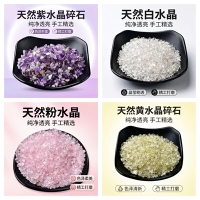 保天然紫白粉黄水晶消磁净化石