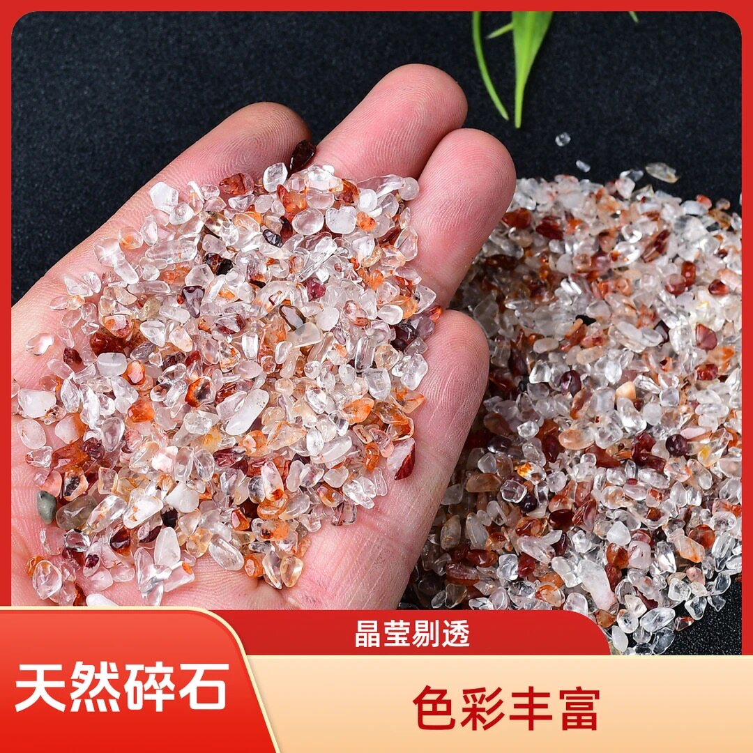 东海原矿红兔毛碎石净化消磁