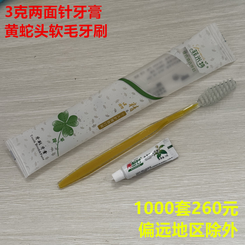 一次性牙刷牙膏二合一牙具