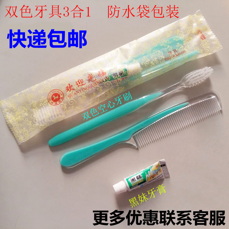 民宿一次性梳子3合1洗漱三件牙刷