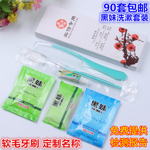 宾馆酒店用品一次性洗漱用品牙刷牙膏梳子六合一牙具六件套装