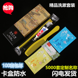 宾馆酒店用品一次性洗漱用品牙刷牙膏梳子四合六合一牙具六件套装