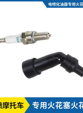 国四五电喷摩托车火花塞110 125150175 200 250带电阻A7RTC D8RTC