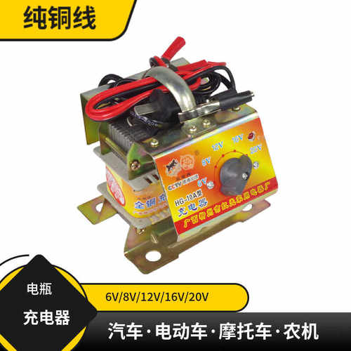 多档位通用型纯铜充电器