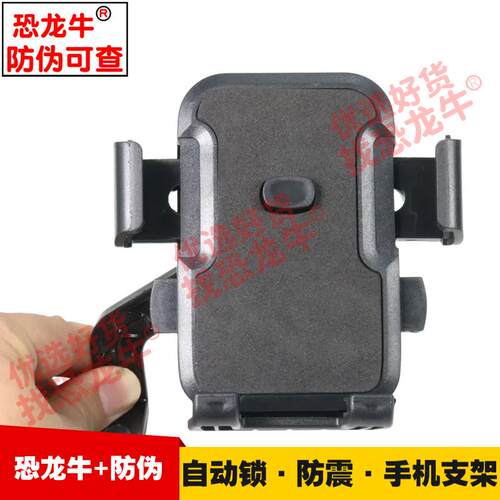 恐龙牛骑行外卖防抖手机架电瓶车摩托车电动车专用稳固导航支架