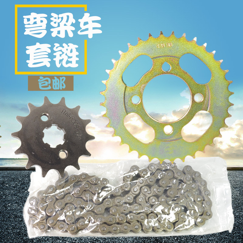 大阳DY100弯梁100TB110摩托车链轮牙盘110套链428H链条链轮三件套