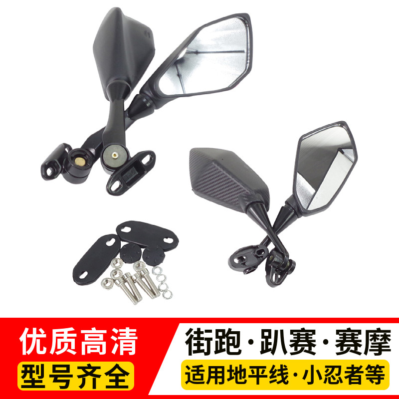 适用川崎小忍者地平线北极光永源战隼R2趴赛摩托车后视镜反光镜