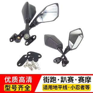 适用川崎小忍者地平线北极光永源战隼R2趴赛摩托车后视镜反光镜