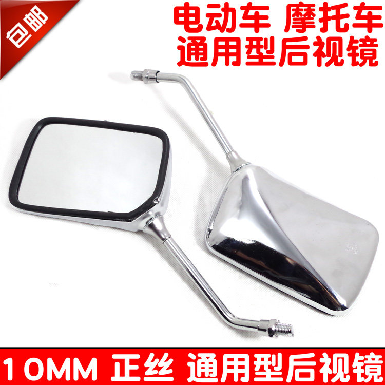 踏板车摩托车电动车后视镜