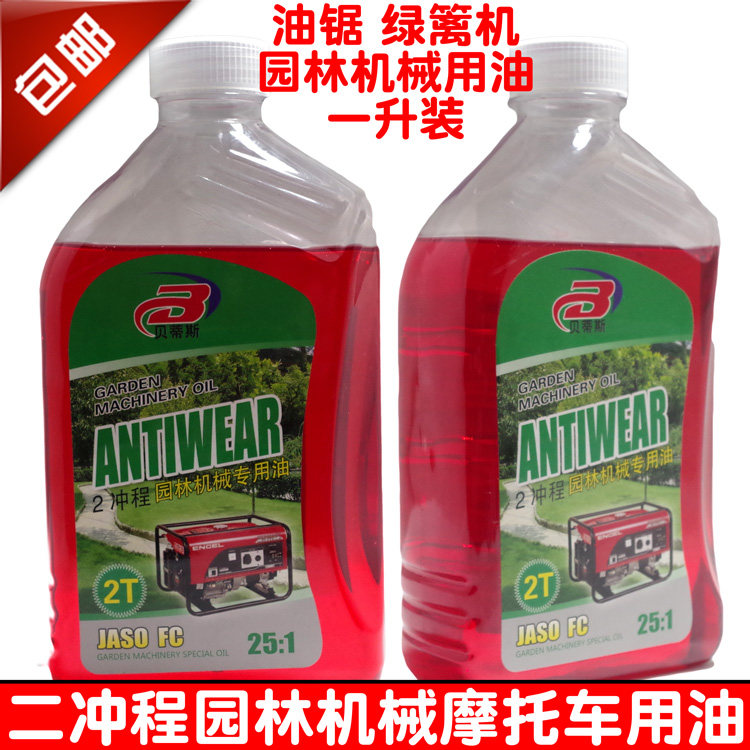 伐木汽油锯割草喷雾机打药绿篱机润滑油二冲程园林机械燃烧机油2T在类目 摩托车/装备/配件, 摩托车装饰养护, 摩托车机油中 - 来自Buy2taobao.com提供专业的淘宝代购服务