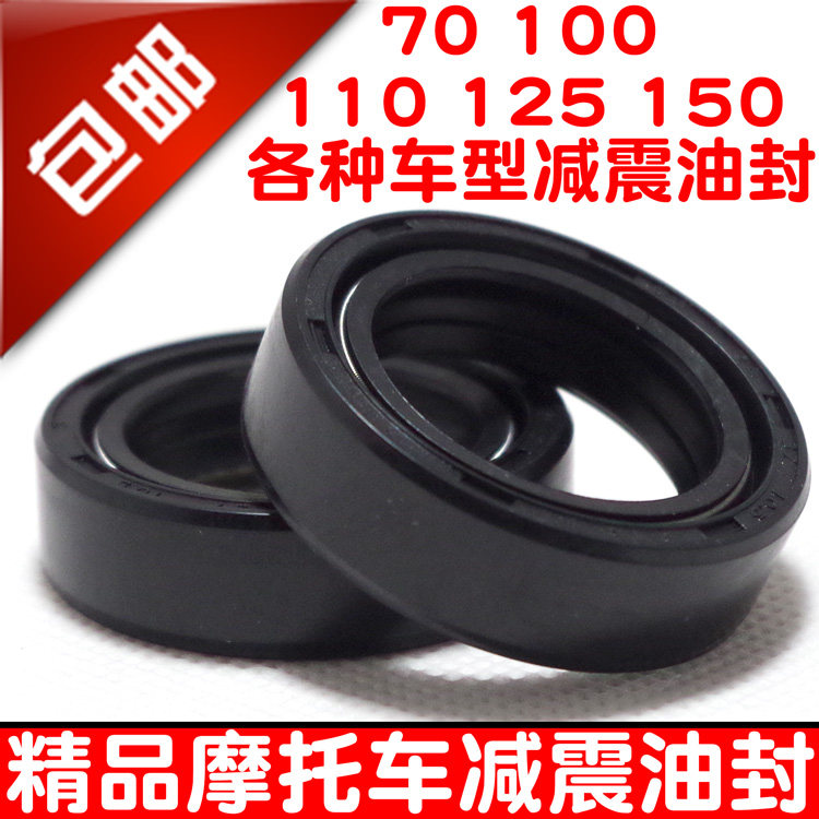 适用摩托车配件嘉陵宗申125太子HJ力帆隆鑫钱江150前叉减震器油封