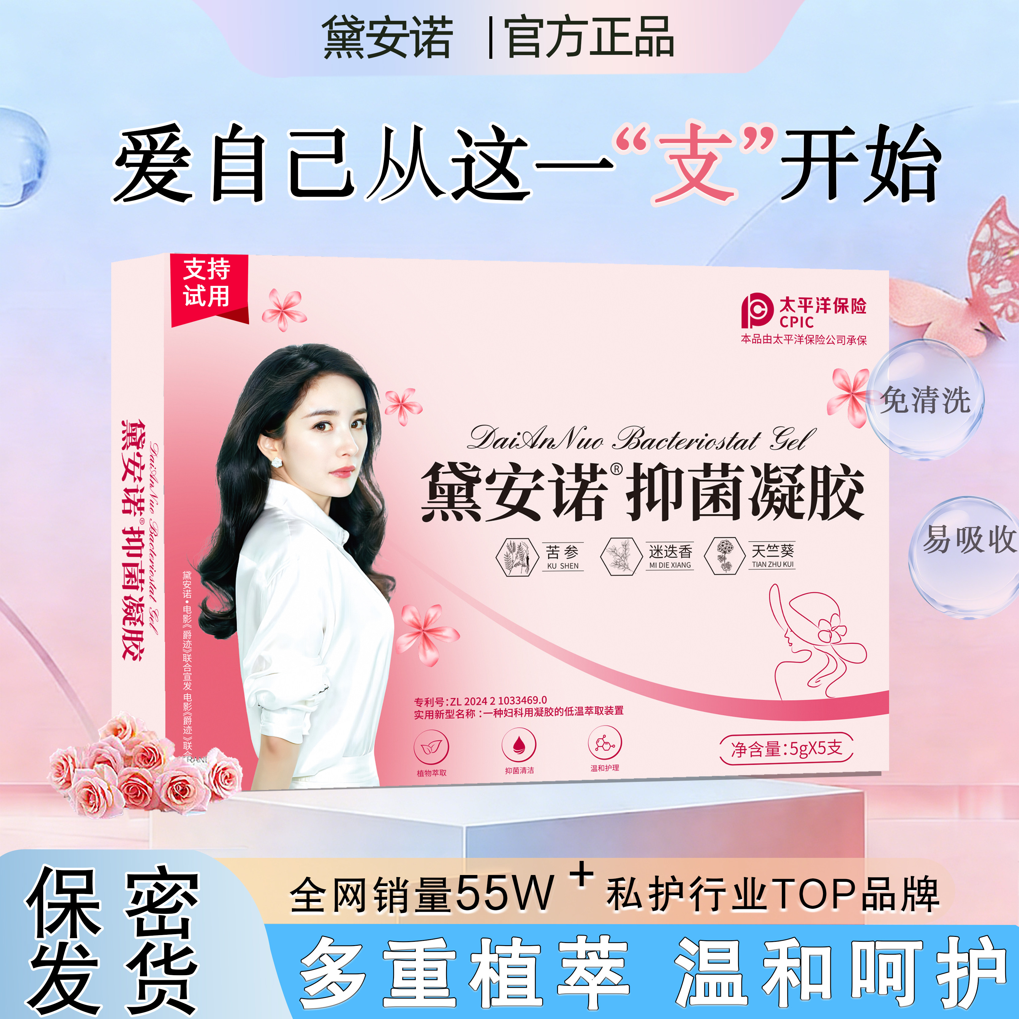 保养女性阴道干涩中老年下面没有水干疼私密滋润补水私处水润保湿