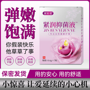 黛安诺私密水润凝胶内阴润滑保养滋润私处护理补水女性干涉养护液