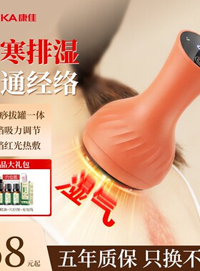 康佳2026年新款电动刮痧仪器拔罐一体机疏通经络刷全身通用第一名