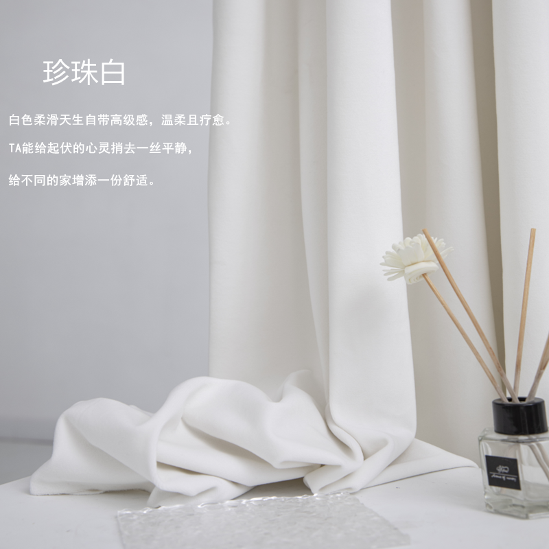 金家法式奶油白色加厚珍珠白皇家真丝绒遮光窗帘绒布客厅卧室定制