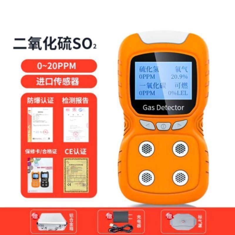 泵吸式四合一气体检测仪氧气硫化氢便携式可燃气检漏仪探测报警器