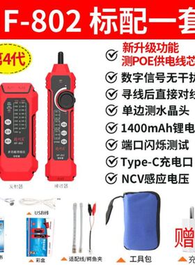 ta8866a/b/c/d 网络寻线仪 抗干扰多功能测线仪 巡线仪专用