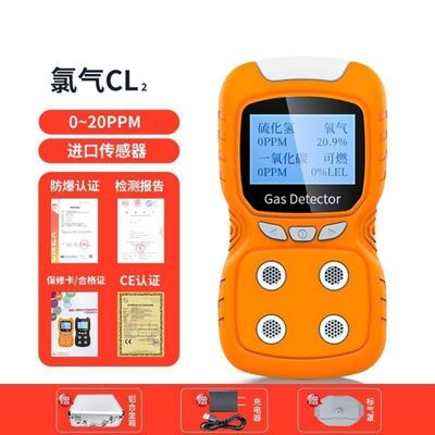 可燃气体探测报警器四合一气体检测仪燃气天然气煤气沼气测漏