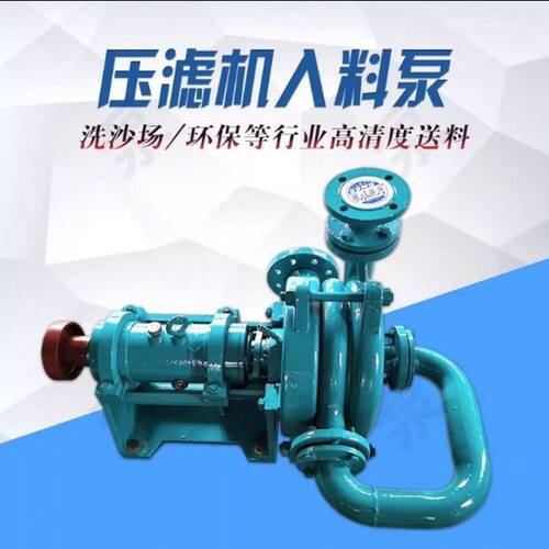 压滤机入料泵耐腐蚀除尘泥浆化工37kw循环泵体给料双吸