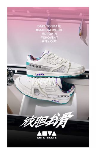 安踏王一博同款骜驭男款滑板鞋