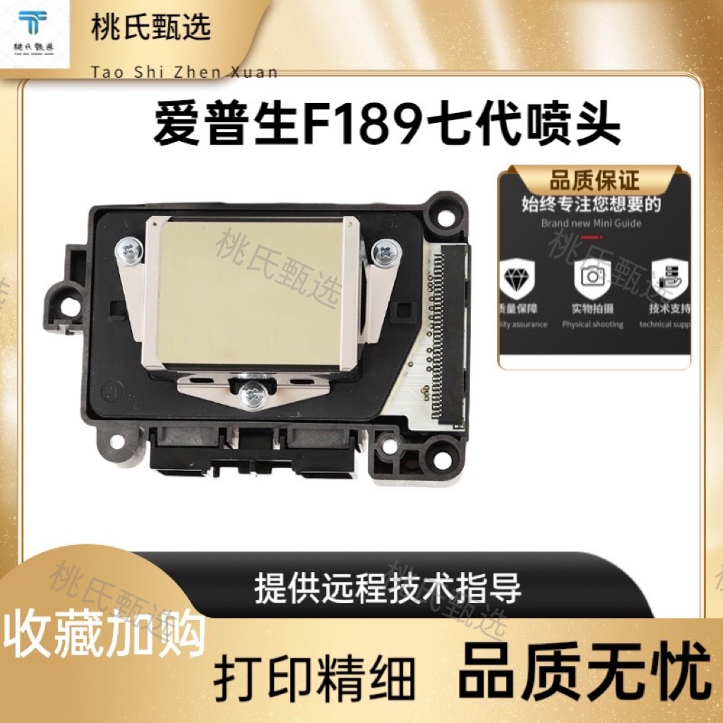 全新爱普生DX7七代喷头打印头189/196/177原装户外写真机水性油性