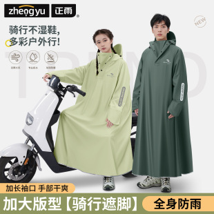 正雨雨衣女全身防暴雨男带袖 雨披成 骑行加长学生连体电动车一体式