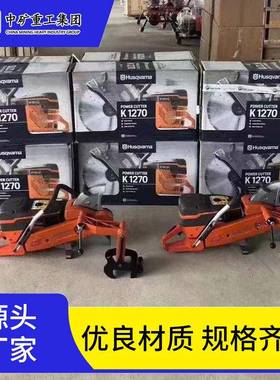 钢轨切割机汽油切割机现货 铁路轨道用K1270内燃钢轨切割机价格