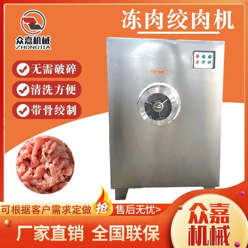 大型冻肉绞肉机 宠物食品生骨肉绞肉机 冻肉破碎绞肉一体机