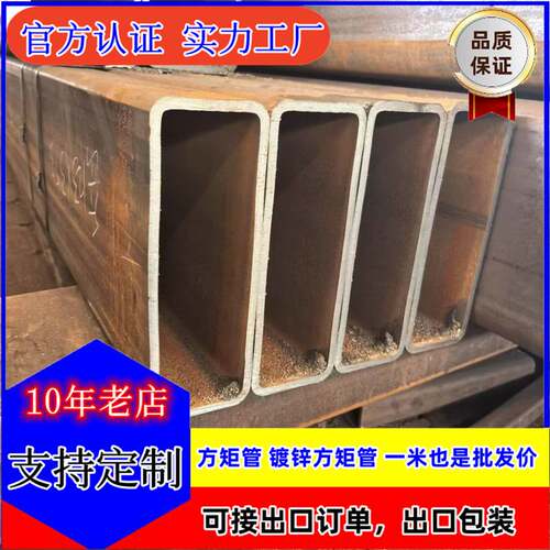 精品低合金方矩管 正品 质量保证 无缝矩管镀锌方管定.制服务优先