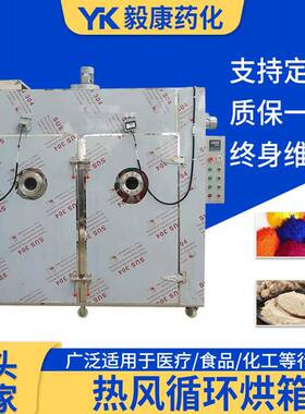 花椒辣椒热风循环烘箱大蒜烘干机 蔬菜农产品烘干机 不锈钢烘箱