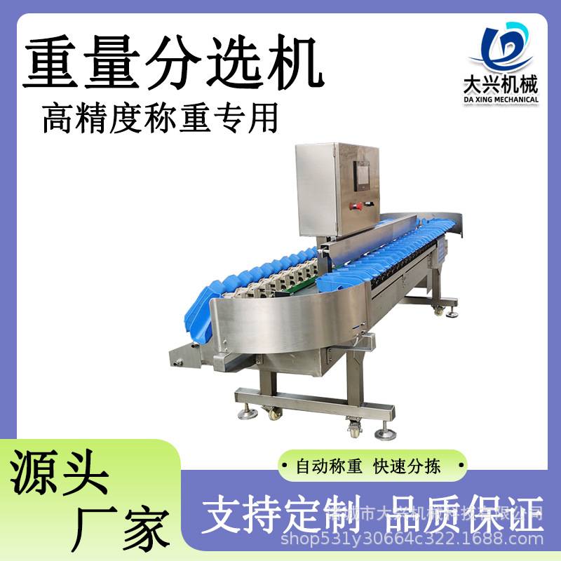 水果牡蛎海参转盘式分级鸡翅中鸡爪自动上料重量分选机琵琶腿分选