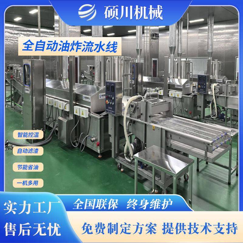 小黄鱼裹粉油炸设备 鱼豆腐丸子膨化食品油炸机 小酥肉油炸流水线