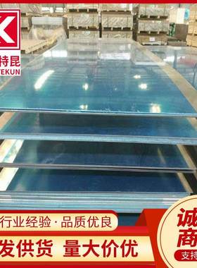 3003H14 H24 5052H32 O态铝合金板 铝卷板 薄铝片铝扁条可切割