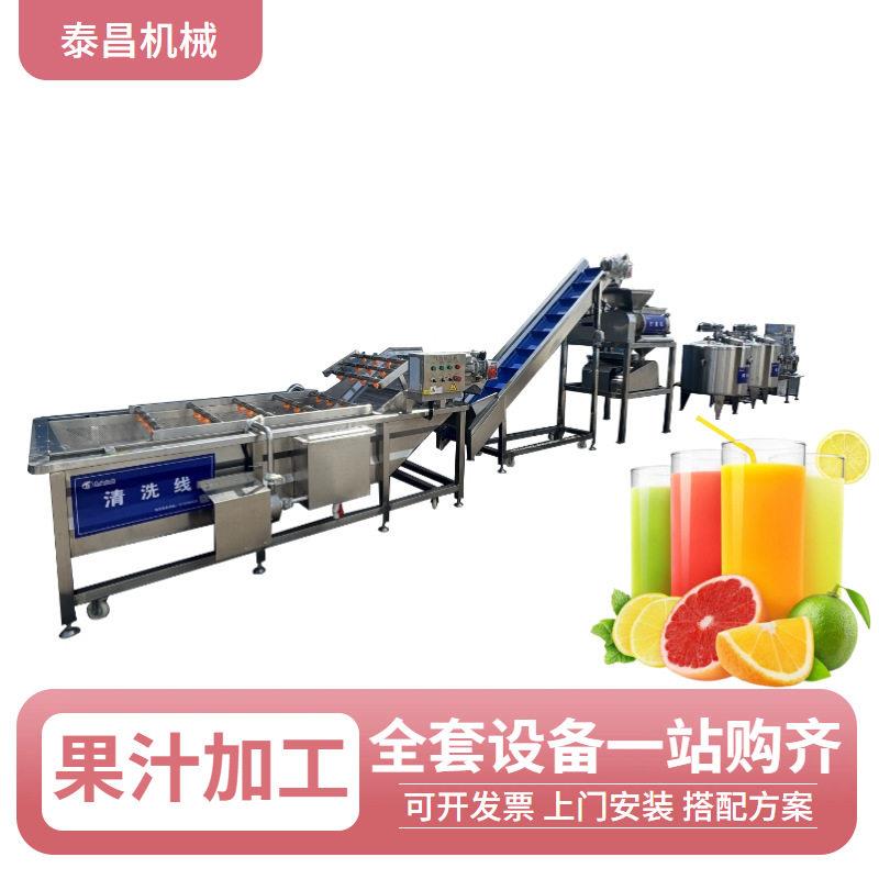 超市水蜜桃果汁加工设备 商场芒果汁流水线 奶茶店樱桃果浆榨汁机