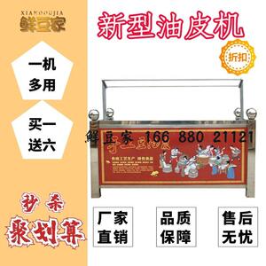 供应河南酒店易操作腐竹豆皮机 绿色健康豆皮机 厂家直供免费技术