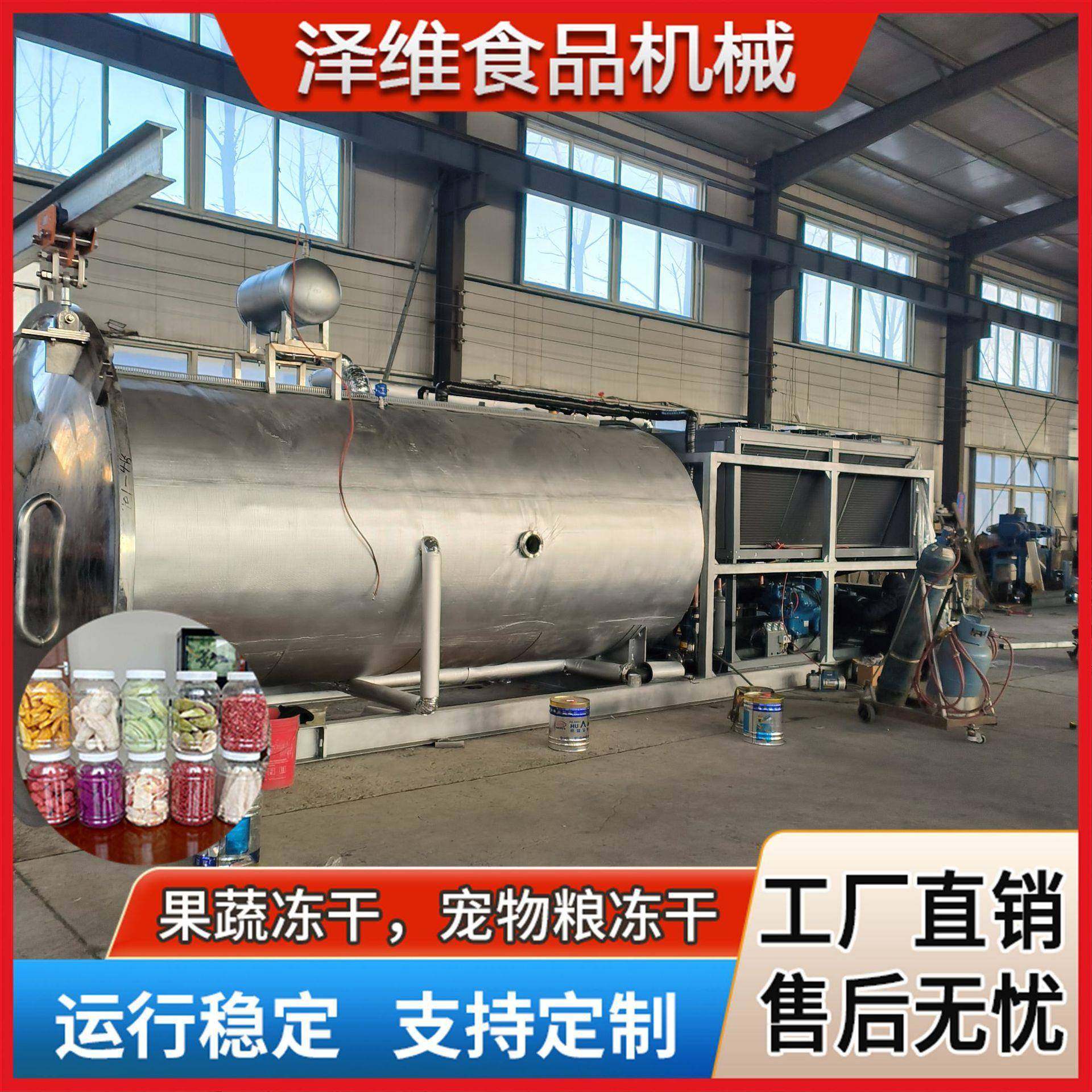 宠物食品鹌鹑低温冷冻干燥机 鸡肉粒真空冻干机 牛肉干冻干机设备,机械设备,干燥机/干燥箱/烘干机,淘宝优惠券,粉丝福利购,淘宝优惠卷