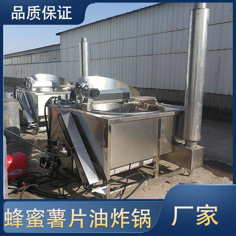蜂蜜薯片油炸机 山片全自动恒温油炸锅 锅巴全自动油炸生产线