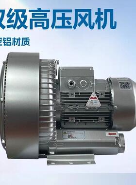 2HB520H362HB520H57双段压风机4KW22KW3KW真空打包漩涡气泵