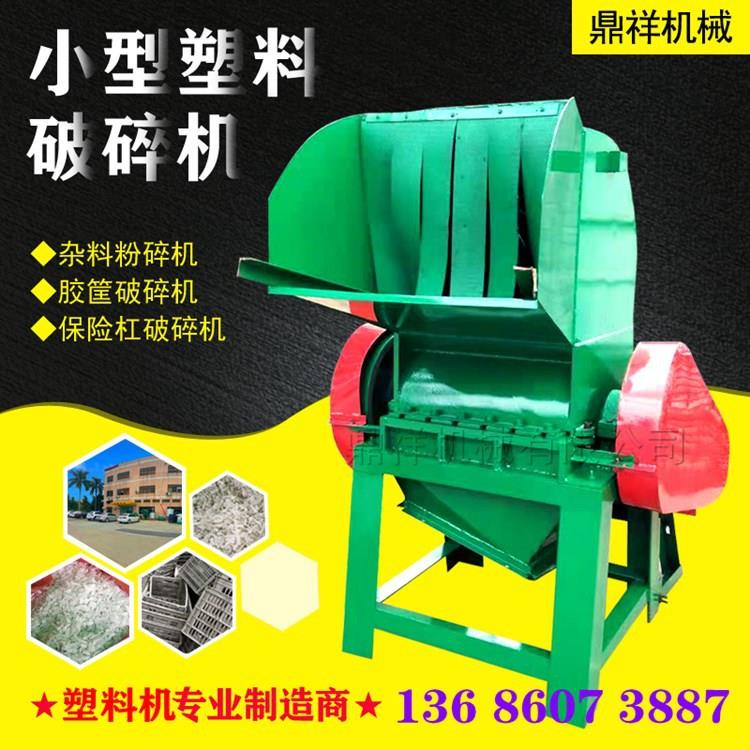 厂家直销立式塑料粉碎机大型型号定制款-油墨-汽车保险杠破碎机