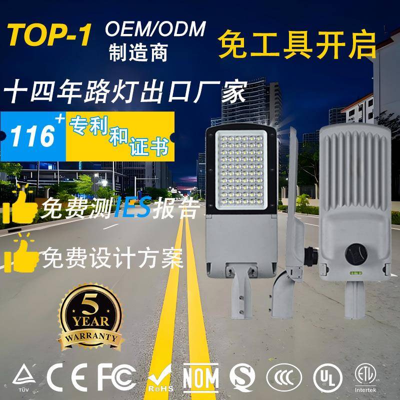 中山卓领LED路灯高品质户外防水Ip66超亮工程路灯30w-320w