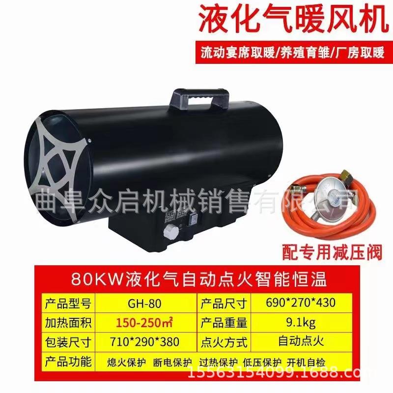 燃气暖风机取暖炉家用室内液化气加热工业畜牧育雏养殖大型暖风机