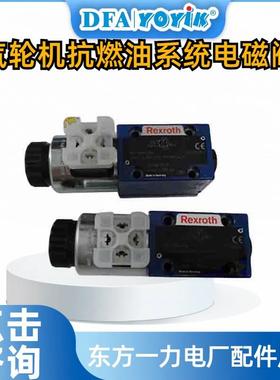 电磁阀DG3VP-3-102A-VM-UP-10波形流量DFCC优易参数汇总