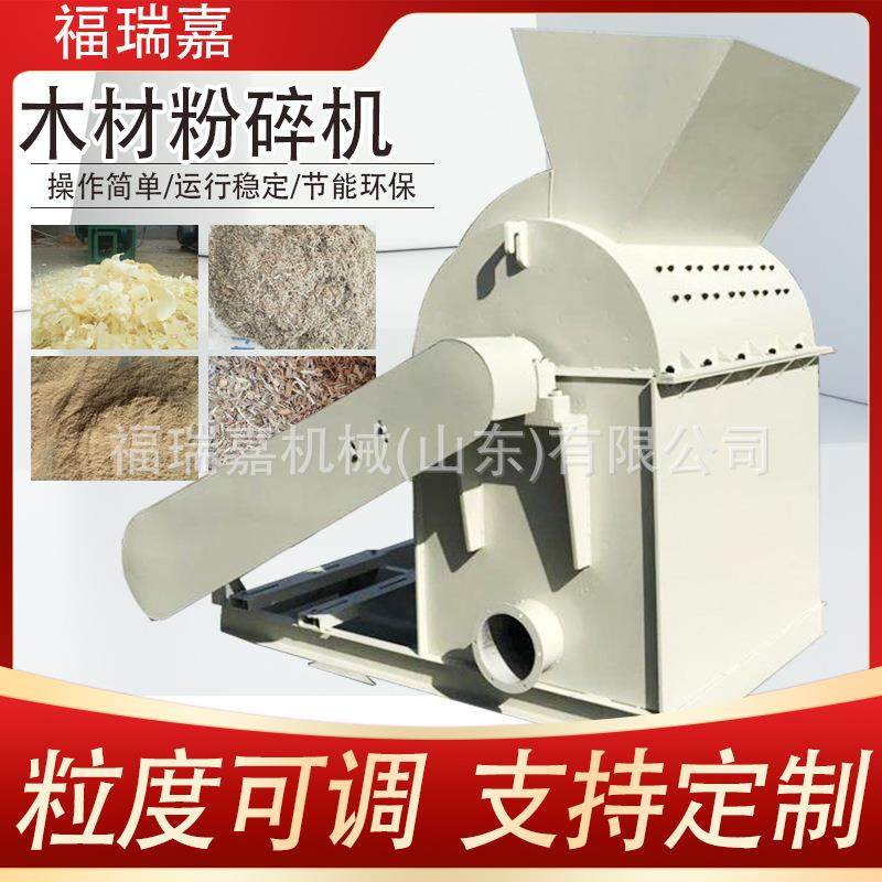 大型木材粉碎机家具厂木材边角料破碎机锯末粉碎机树枝木屑机