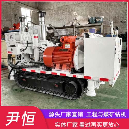 ZDY4500LPS煤矿全液压履带式钻机矿用井下探放水坑道钻机