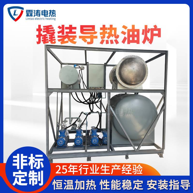 撬装燃气导热油炉有机热载体炉厂家可定一体式免安装撬装导热油炉图片