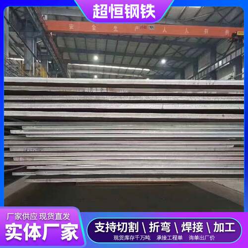 Q550B高强板汽车大梁用钢板高强度Q550B集装箱用开平碳钢高强钢板