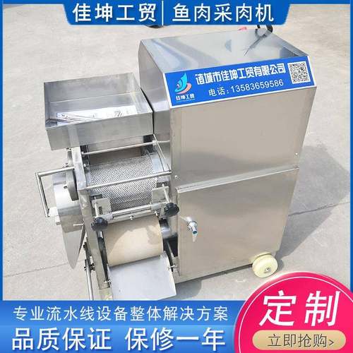 厂家小型 鱼肉采肉机鲢鱼采肉机去刺机杀鱼机切段机