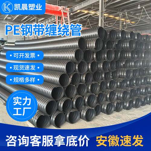 聚乙烯PE钢带波纹管全型号DN300排水排污管安徽市排污专用大口径