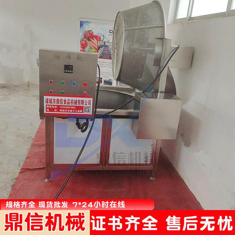鱿鱼片油炸机 红薯片甜甜圈油炸设备 肉制品油炸设备 型号齐全